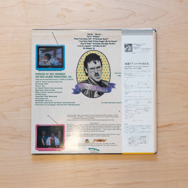 "Weird Al" Yankovic – Eat It (Japan Pressing)