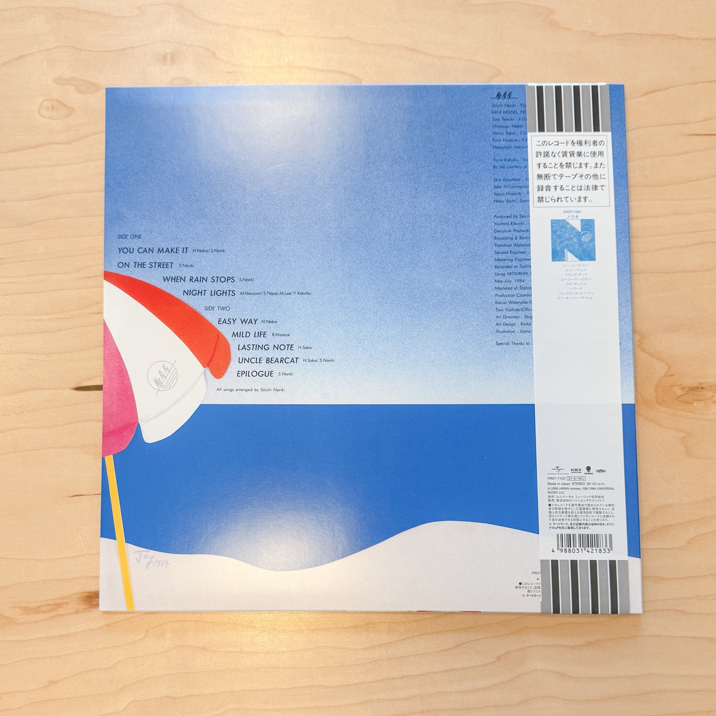 Noriki* – Dream Cruise (Japan Pressing)