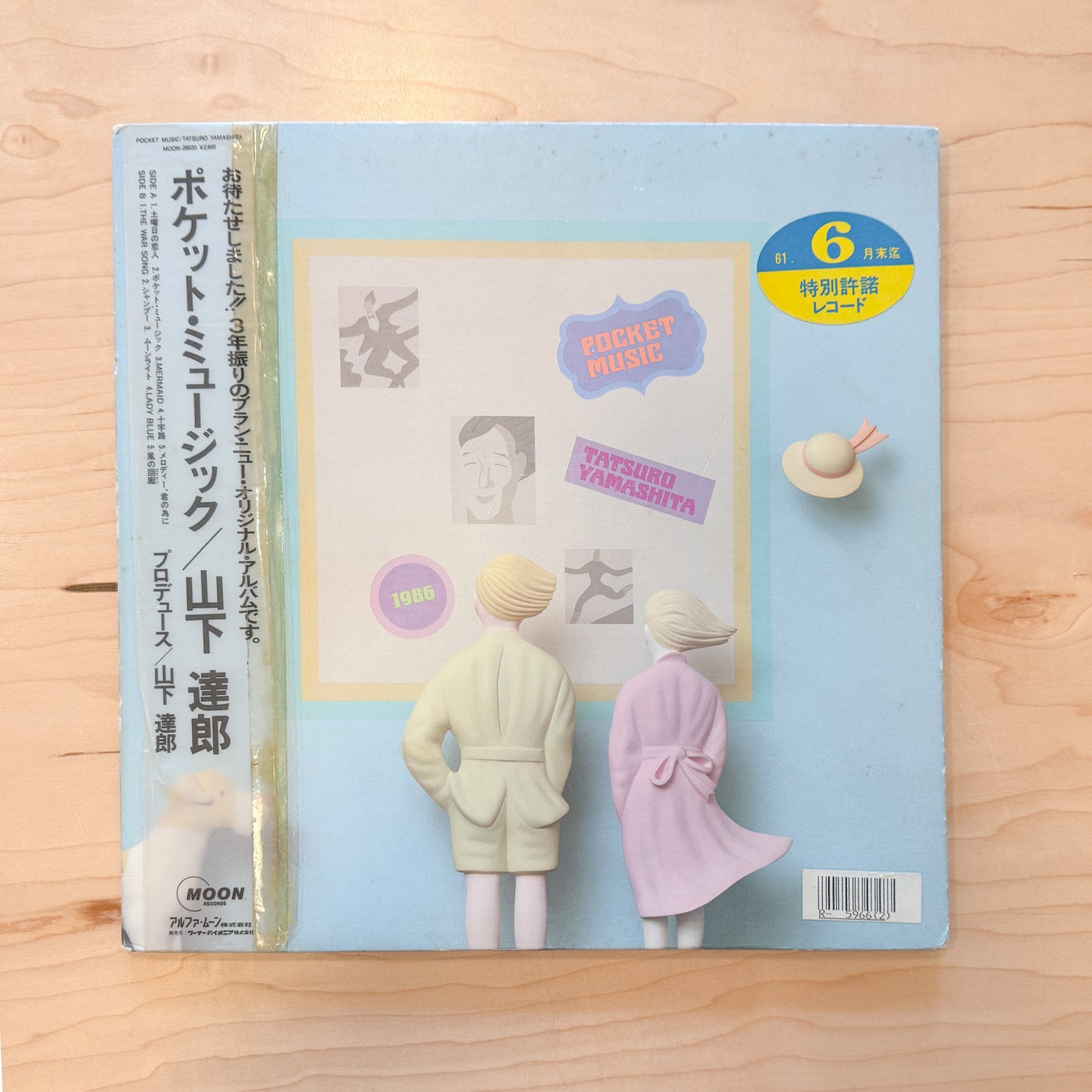 Tatsuro Yamashita – Pocket Music (Japan Pressing)