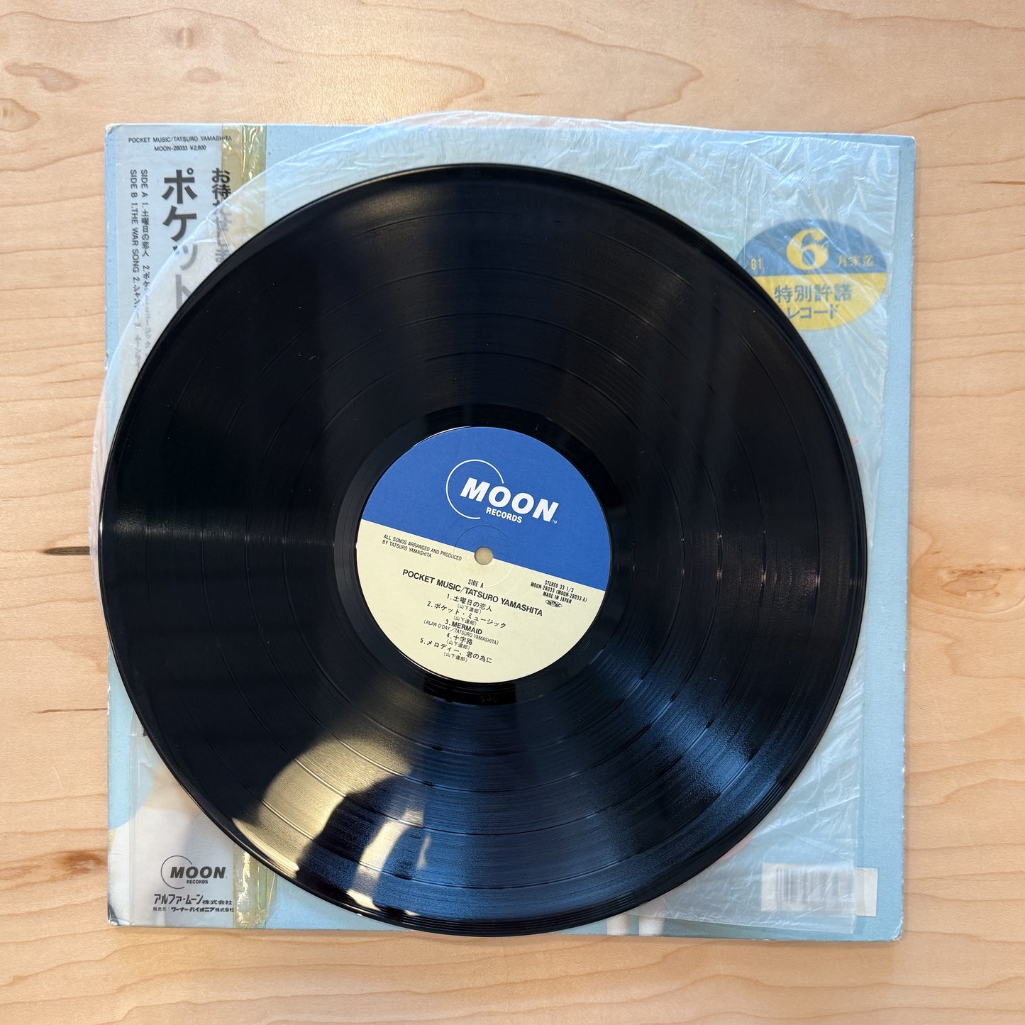 Tatsuro Yamashita – Pocket Music (Japan Pressing)