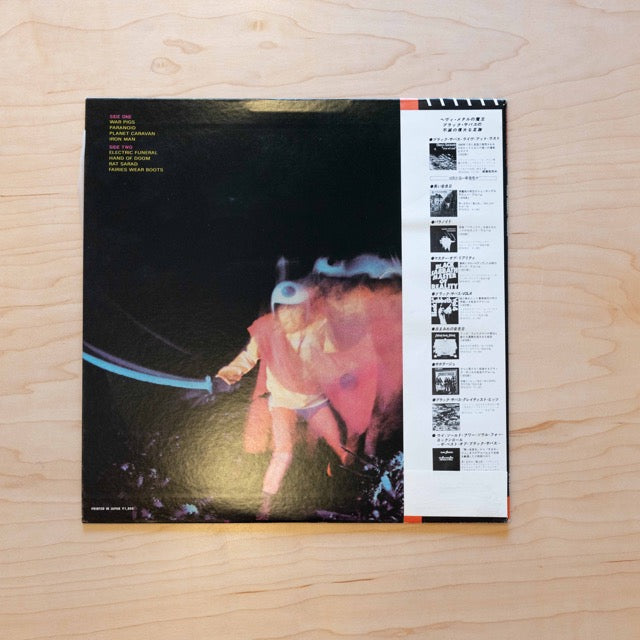 Black Sabbath – Paranoid (Japan Pressing)