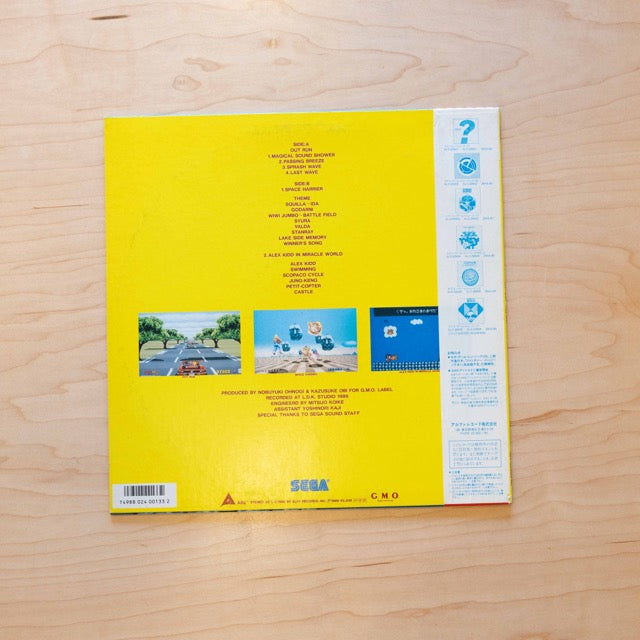 Sega Game Music Vol. 1 (Japan Pressing)