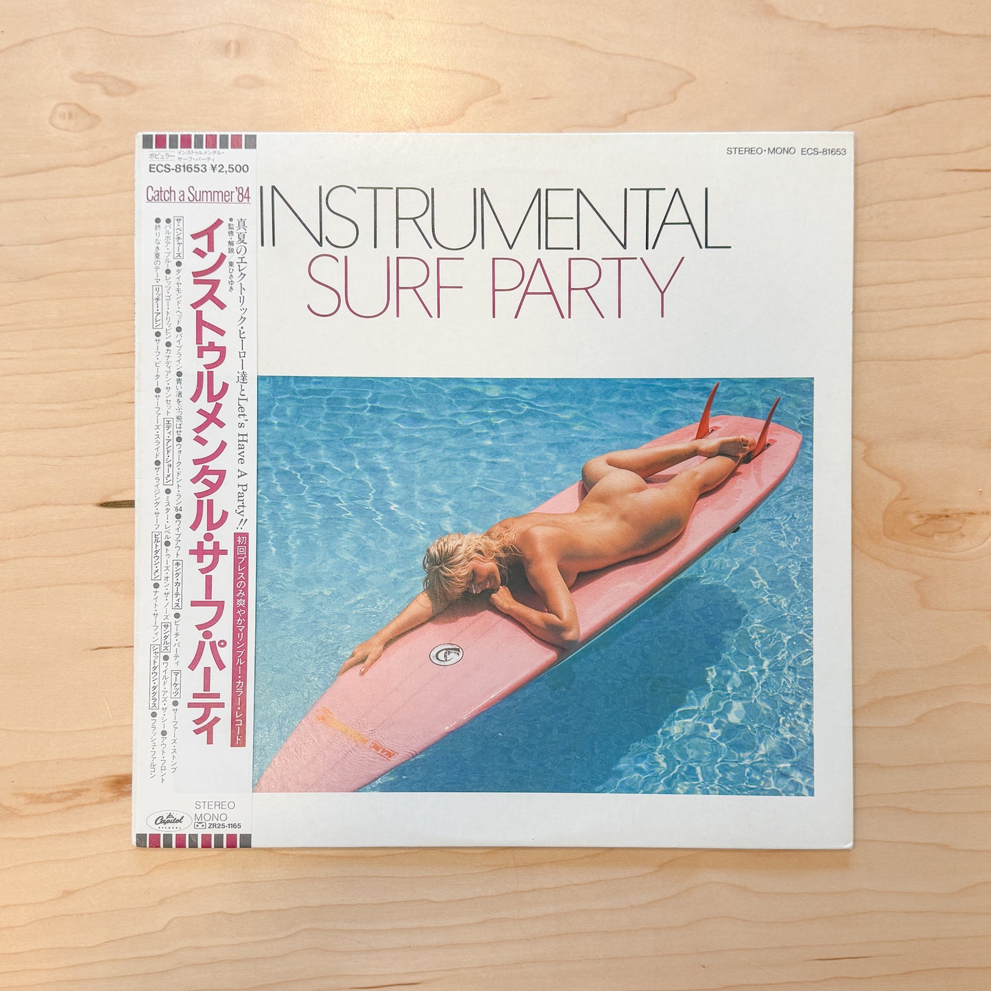 Various – Instrumental Surf Party (Japan Pressing)