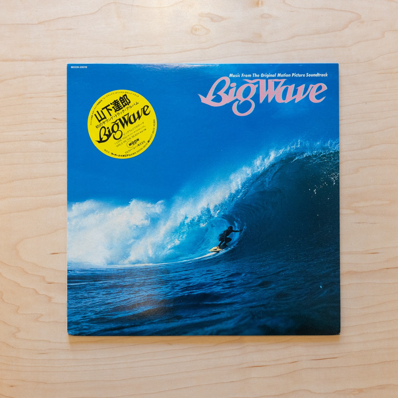 Tatsuro Yamashita - Big Wave (Japan Import)