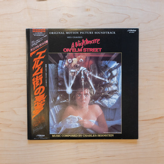 Charles Bernstein – A Nightmare On Elm Street - Original Motion Picture Soundtrack(Japan Import)